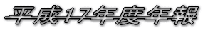 17NxN